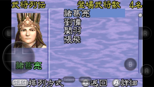 三国志孔明传金手指版