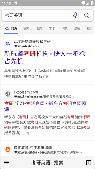 蓝光浏览器手机版