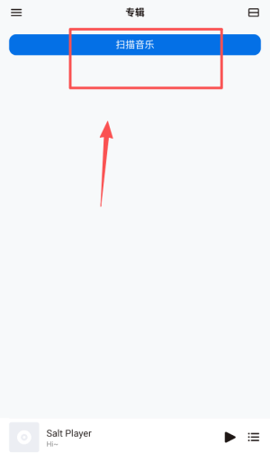 椒盐音乐播放器