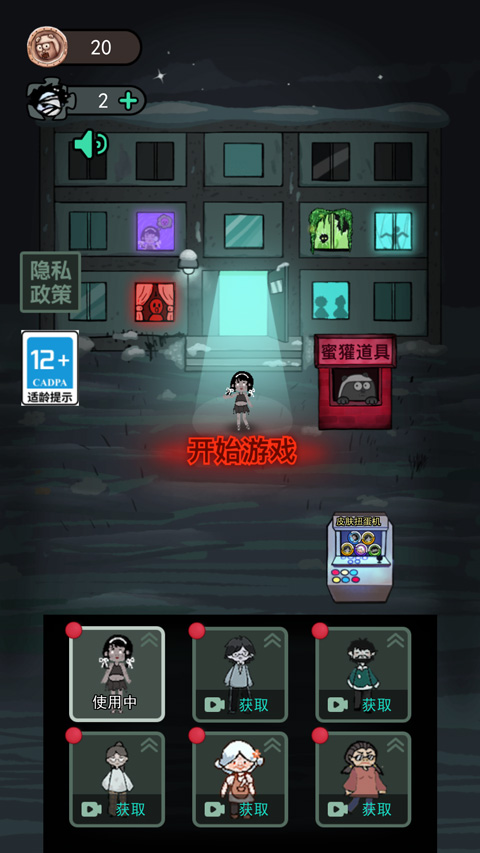 猛鬼宿舍猎梦超人版