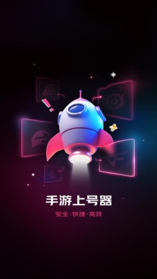 手游上号器黑色