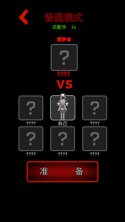 猛鬼宿舍猎梦超人版