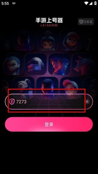 手游上号器黑色