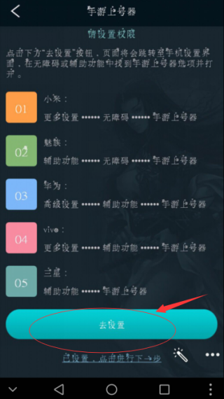 手游上号器黑色