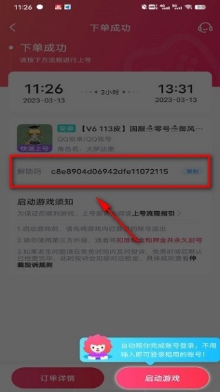 手游上号器黑色