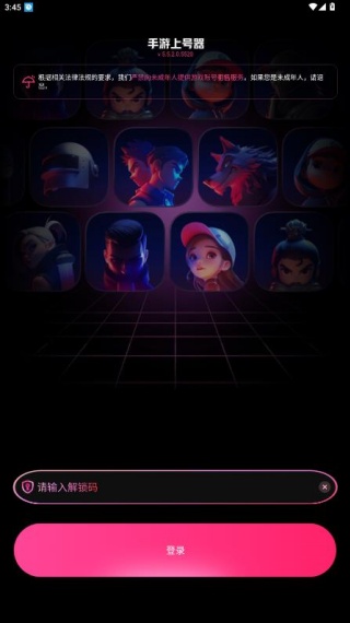 手游上号器黑色