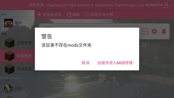 我的世界暮色森林模组