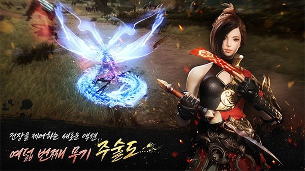 剑灵2韩服截图0