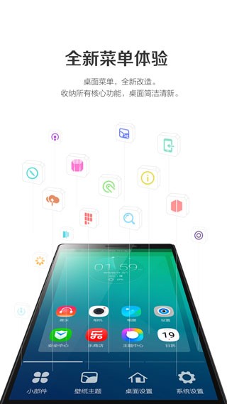 联想乐桌面截图1