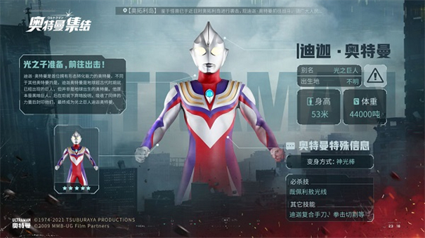 奥特曼集结最新版