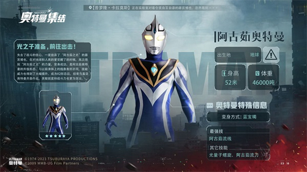 奥特曼集结最新版