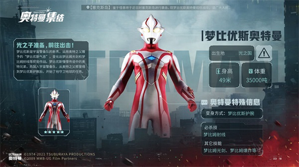 奥特曼集结最新版