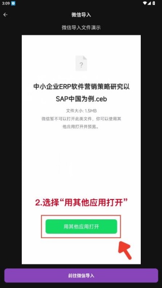 Ceb文件阅读器