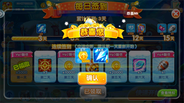 金鲨银鲨手机版电玩城下载