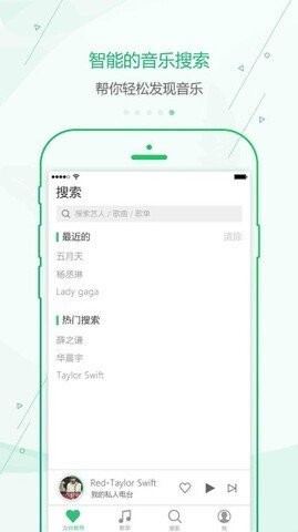 九酷音乐盒截图1