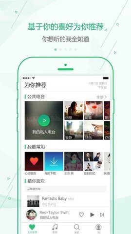 九酷音乐盒截图2