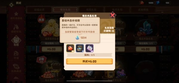 驯龙高手旅程最新版