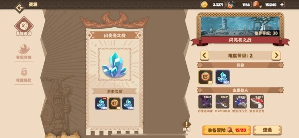 驯龙高手旅程最新版