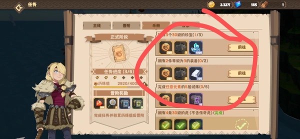 驯龙高手旅程最新版