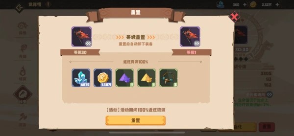 驯龙高手旅程最新版