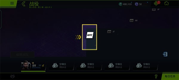 终极格斗冠军2中文版