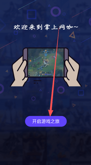 掌上网咖云电脑