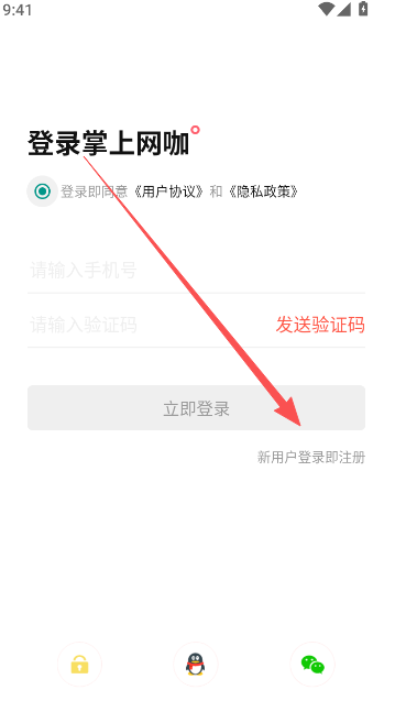 掌上网咖云电脑