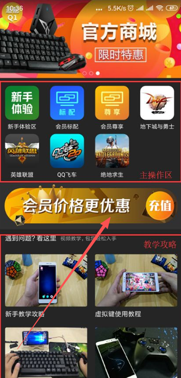 掌上网咖云电脑