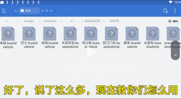 印尼巴士模拟器最新版