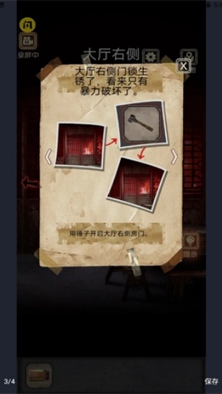 81号怪宅完整版