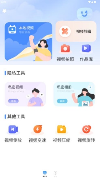 全能影音播放器