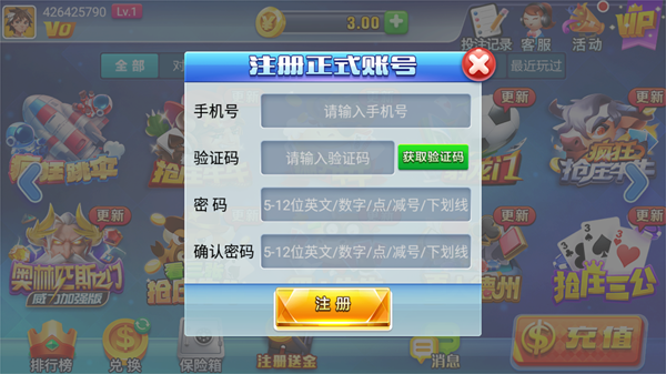 姚记棋牌