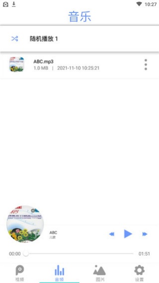 全能影音播放器