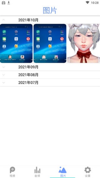 全能影音播放器