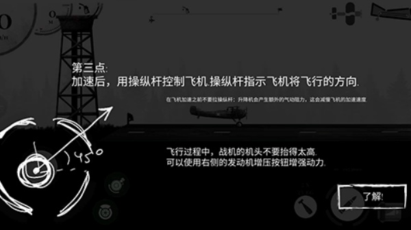 空战战机2中文版