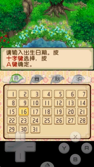 牧场物语双子村手机版