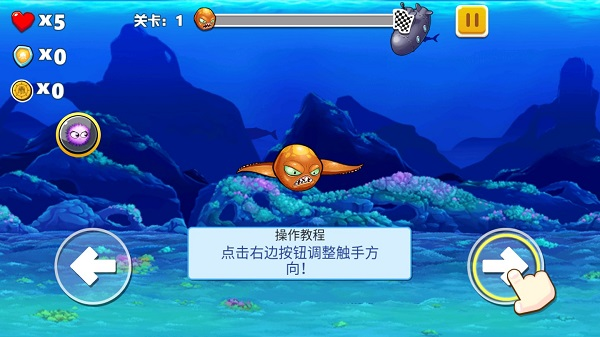 变异八爪鱼无敌版