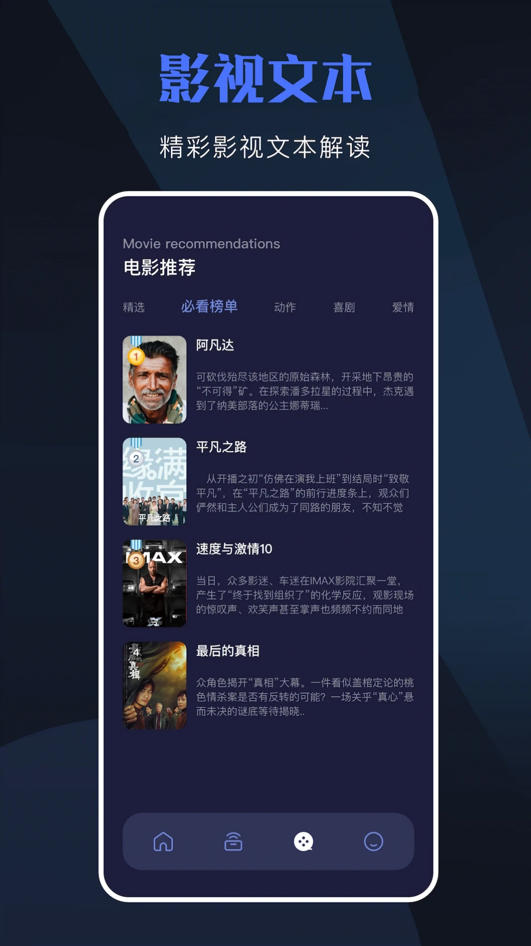 天空视频去广告版截图1