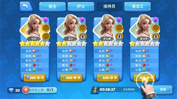 主题医院2手机版