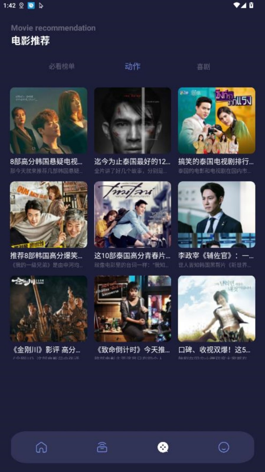 天空视频去广告版截图3