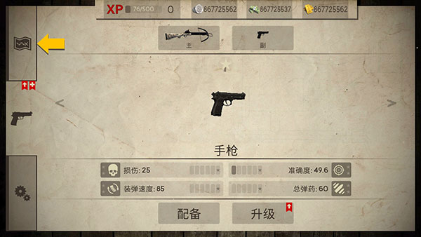 活死人之地中文版