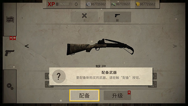 活死人之地中文版