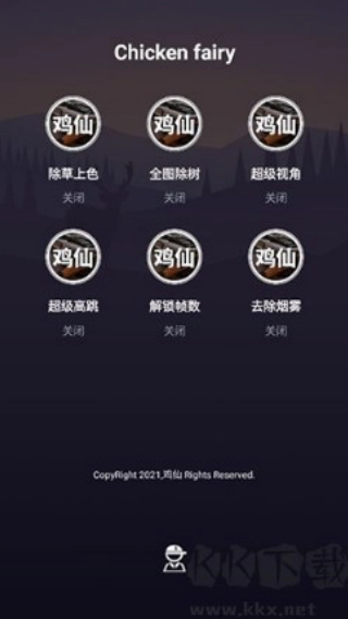 鸡仙画质助手最新版