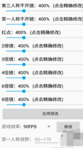 鸡仙画质助手最新版