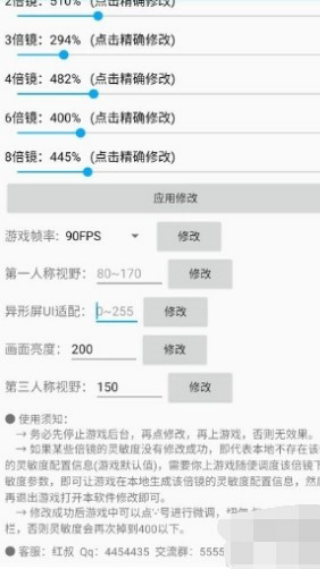 鸡仙画质助手最新版
