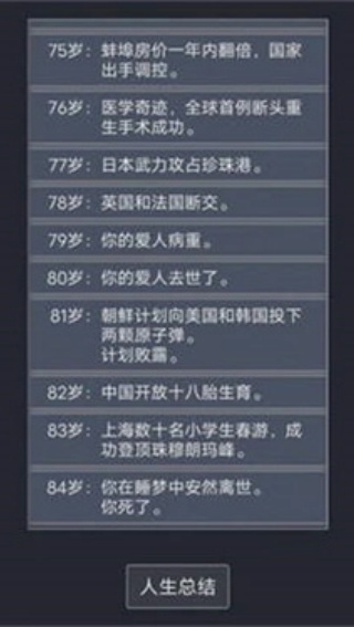 克苏鲁重开模拟器