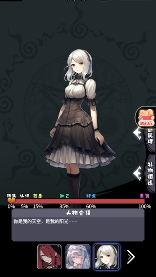 克苏鲁重开模拟器