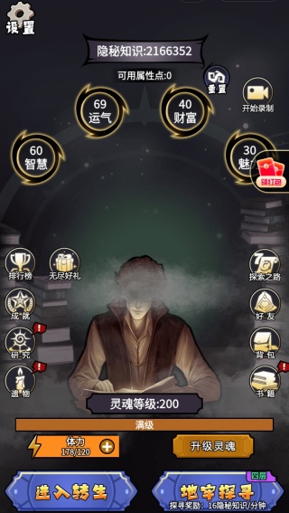 克苏鲁重开模拟器