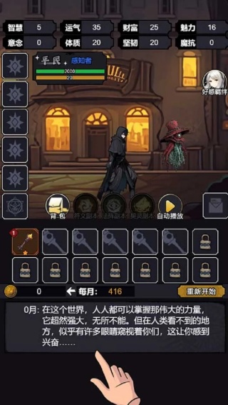 克苏鲁重开模拟器