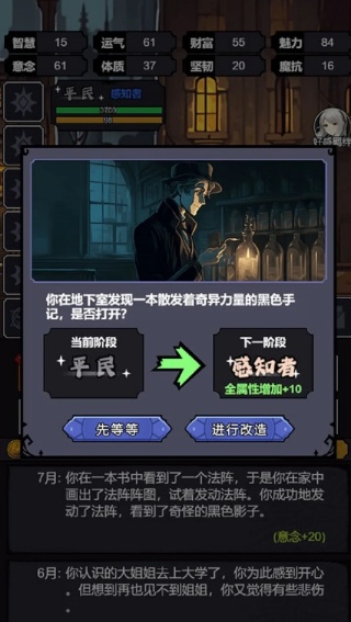 克苏鲁重开模拟器